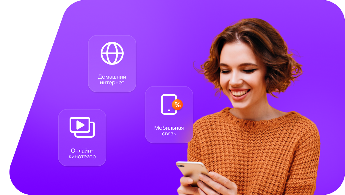 Промо-тарифы Ростелеком в&nbsp;деревня Картино (Московская область)